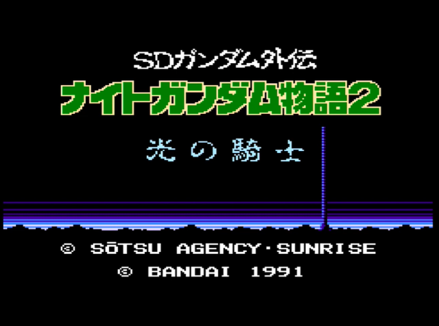 【ナイトガンダム物語2】 裏技・小ネタまとめ【けむりだま・4回攻撃・経験値2倍など】