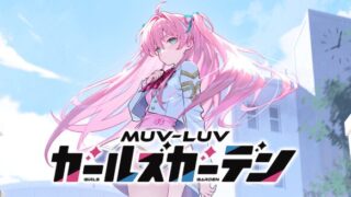 【マブラヴ ガールズガーデン】タンクの耐久ビルド完全ガイド｜生存ラインとメモリー最適解 