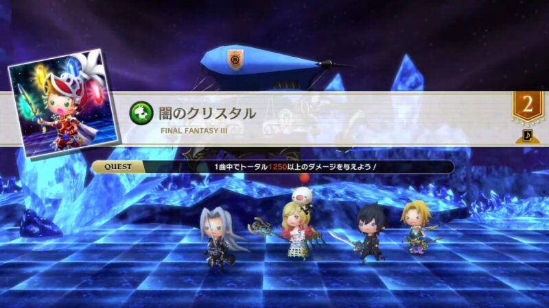 【シアトリズム ファイナルバーライン】FF3「闇のクリスタル」攻略｜FMS短尺で1250/1950/3000ダメージを安定達成 