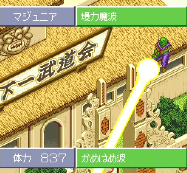 ドラゴンボールZ 覚醒編