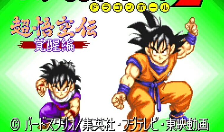 【ドラゴンボールZ 超悟空伝 覚醒編】周回攻略まとめ｜じゃんけん相性・敵技確認・ゲームオーバー注意点 