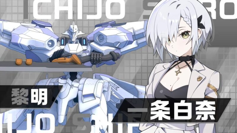 【マブラヴ ガールズガーデン】一条白奈（ミステリアスガール）性能評価｜HP消費アタッカーの使いどころと編成例 