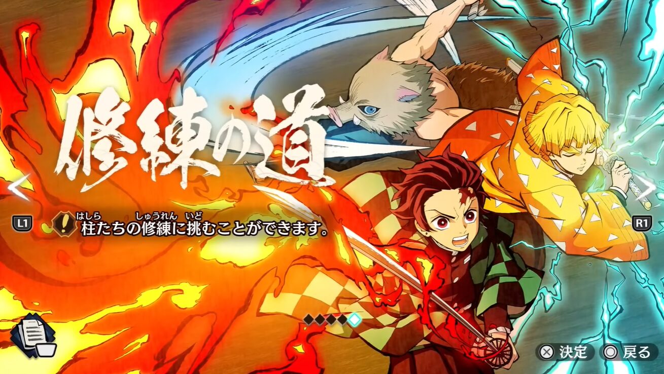 【鬼滅の刃 ヒノカミ血風譚2】修練の道攻略ガイド｜柱別マップの進め方と鍵・報酬の効率的な集め方