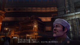 【北斗が如く】サイドミッション4「北斗神拳禁止令」攻略｜発生条件・報酬まとめ 