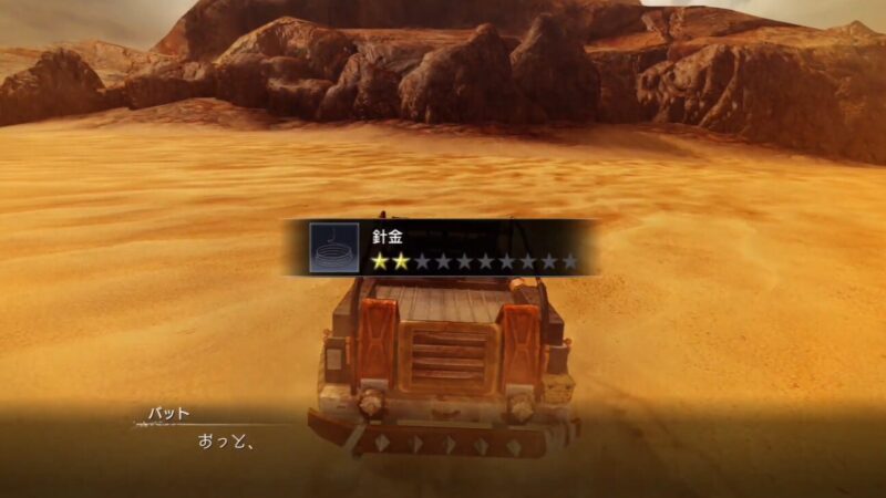 【北斗が如く】針金の入手方法まとめ｜拾う場所・買い方（なじみ度）・物々交換と使い道 