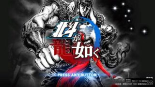 【北斗が如く】賞金首ハンター一覧（65〜77）｜発生条件・受注場所・報酬まとめ 