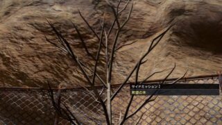 【北斗が如く】サイドミッション2『希望の木』攻略｜発生場所・報酬・進まない時の対処 