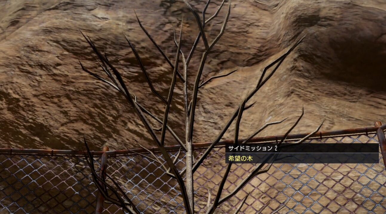 【北斗が如く】サイドミッション2『希望の木』攻略｜発生場所・報酬・進まない時の対処