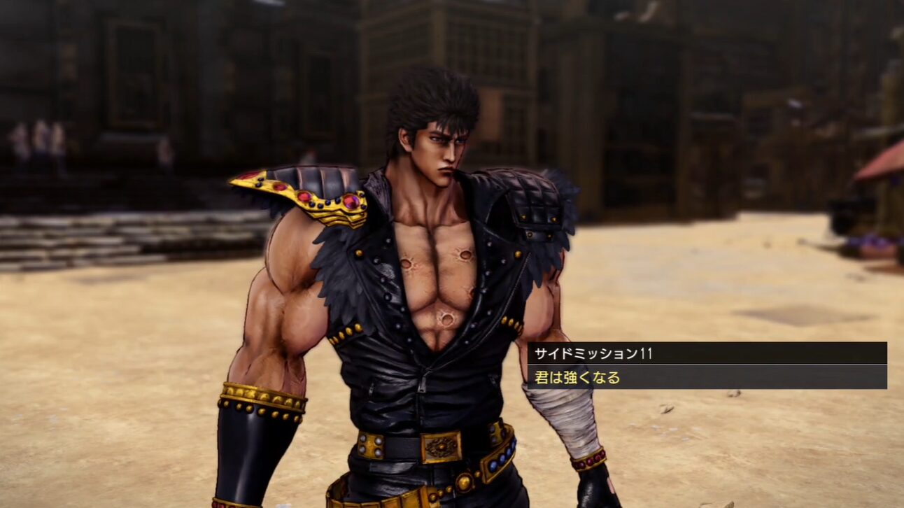 【北斗が如く】サイドミッション11「君は強くなる」攻略｜発生条件・やすらぎ街の場所・報酬まとめ