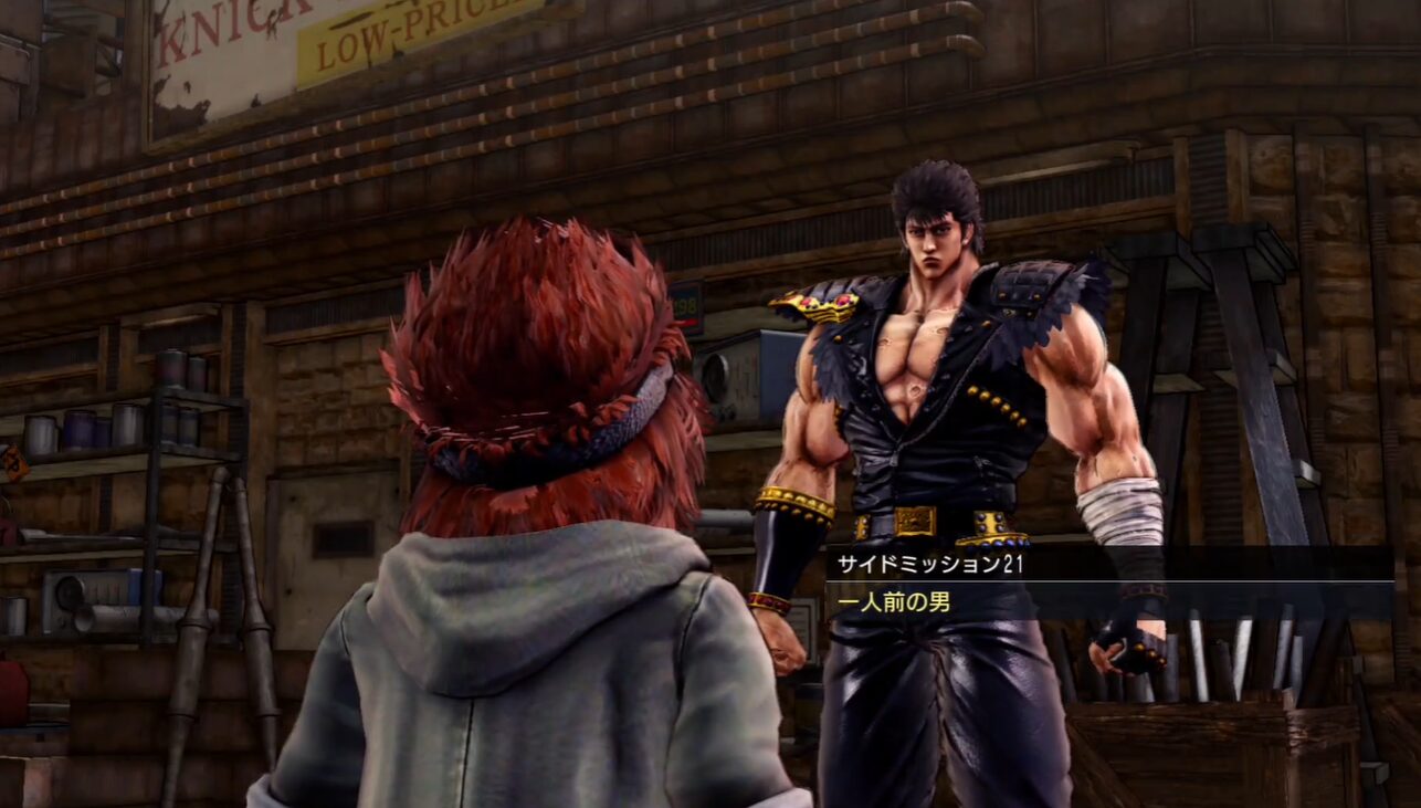 【北斗が如く】サイドミッション21「一人前の男」攻略｜発生条件・場所・報酬・最短手順