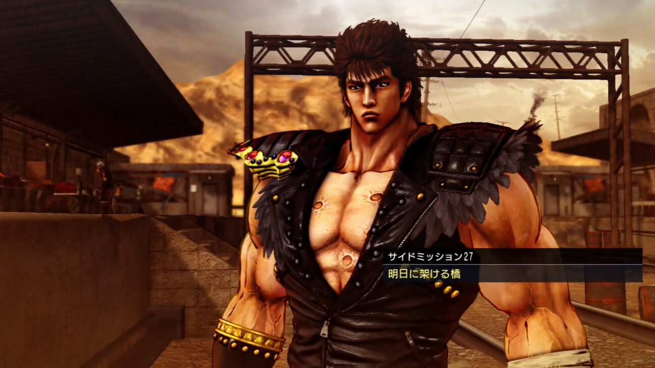 【北斗が如く】サイドミッション27「明日に架ける橋」攻略｜橋修復で南部平野が解放