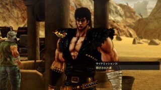 【北斗が如く】サイドミッション34「閉ざされた道」攻略｜発生条件・場所・報酬と最短手順（山道の入り口／コンボイ封鎖） 