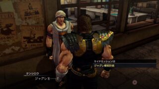 【北斗が如く】サイドミッション68「ジャグレ暗殺計画」攻略｜賞金首ハンター・発生条件・報酬まとめ 