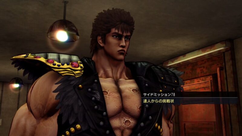 【北斗が如く】サイドミッション78「達人からの挑戦状」攻略｜コマキ戦・発生条件・報酬まとめ 