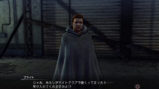 【北斗が如く】サイドミッション44「ブライト襲来」攻略｜発生条件（店ランクA）・黒服ケンシロウ・報酬まとめ 