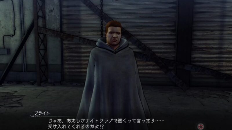 【北斗が如く】サイドミッション44「ブライト襲来」攻略｜発生条件（店ランクA）・黒服ケンシロウ・報酬まとめ 