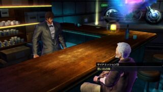 【北斗が如く】サイドミッション59「思い出の味」攻略｜発生条件・バーテンダー・ケン・報酬まとめ 