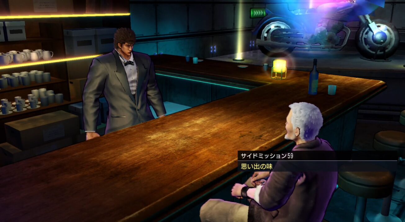 【北斗が如く】サイドミッション59「思い出の味」攻略｜発生条件・バーテンダー・ケン・報酬まとめ