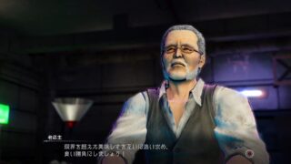 【北斗が如く】サイドミッション64「生涯現役」攻略｜発生条件・バーテンダー・ケン・報酬まとめ 