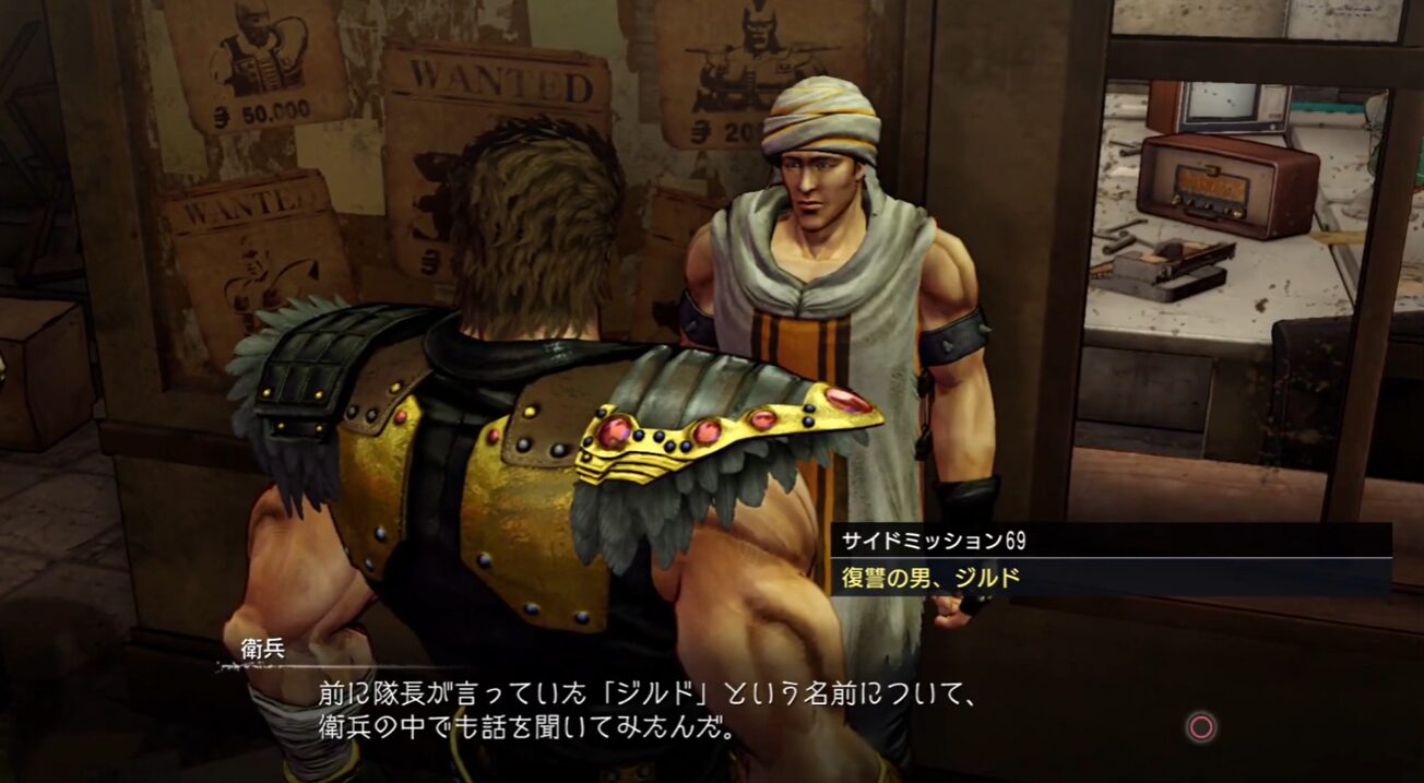 【北斗が如く】サイドミッション69「復讐の男、ジルド」攻略｜発生条件・場所・報酬と最短手順