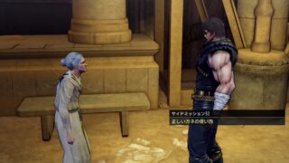 【北斗が如く】サイドミッション52「正しいカネの使い方」攻略｜発生条件は1億イディアル完済・報酬まとめ 