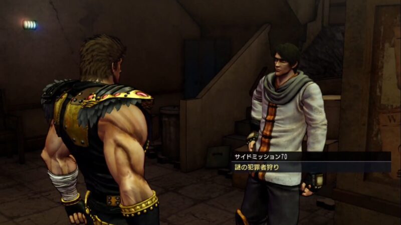 【北斗が如く】サイドミッション70「謎の犯罪者狩り」攻略｜ロブ・バーは夜限定・報酬まとめ 