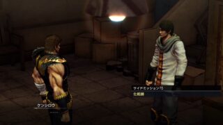 【北斗が如く】サイドミッション75「化粧師」攻略｜発生条件・場所（バザール西通り）と報酬 