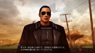 【北斗が如く】サイドミッション79「暗殺者からの挑戦状」攻略｜発生条件（1〜78クリア）とアモン戦3段階 