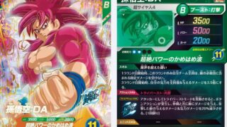【ドラゴンボールスーパーダイバーズ】SDV7-050 孫悟空：DA(GDR)の評価｜1R守り→3R決定力の使い方 