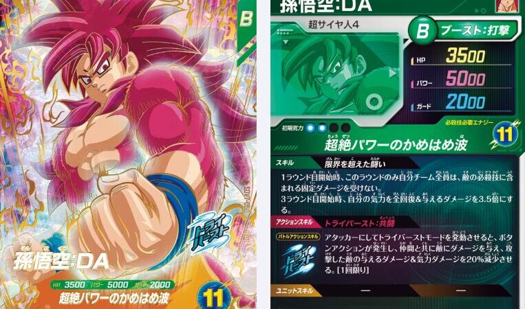 【ドラゴンボールスーパーダイバーズ】SDV7-050 孫悟空：DA(GDR)の評価｜1R守り→3R決定力の使い方 