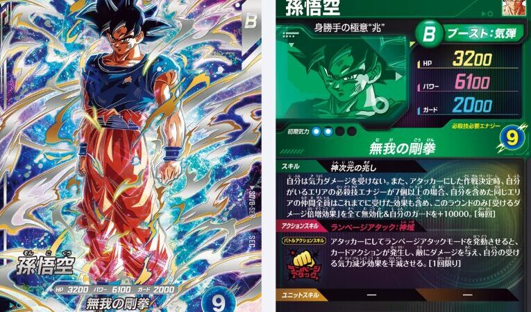 【ドラゴンボールスーパーダイバーズ】SDV8-SEC 孫悟空（身勝手の極意 兆）解説｜性能・使い方・対策・相性まとめ 