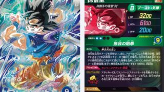 【ドラゴンボールスーパーダイバーズ】8弾の強いカード候補まとめ｜役割別評価とパラレル相場（GDR☆/SEC☆） 