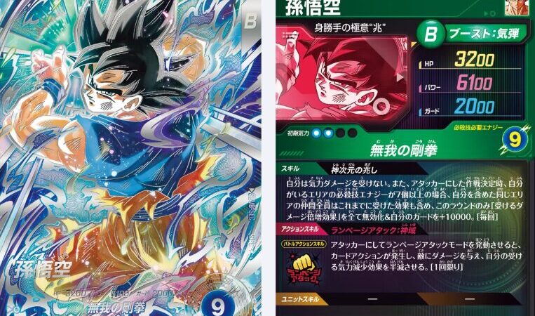 【ドラゴンボールスーパーダイバーズ】8弾の強いカード候補まとめ｜役割別評価とパラレル相場（GDR☆/SEC☆） 