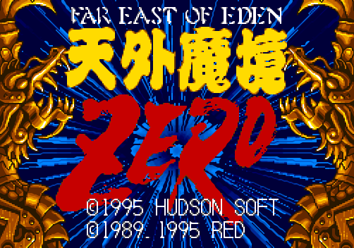 【天外魔境ZERO】巻物一覧まとめ｜入手場所・仙人・技P・効果を国別＆用途別に完全整理