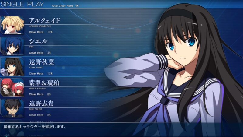 【MELTY BLOOD: TYPE LUMINA】遠野秋葉 コンボ攻略｜空投げ締め→起き攻め＆236C締めのセットプレイ 