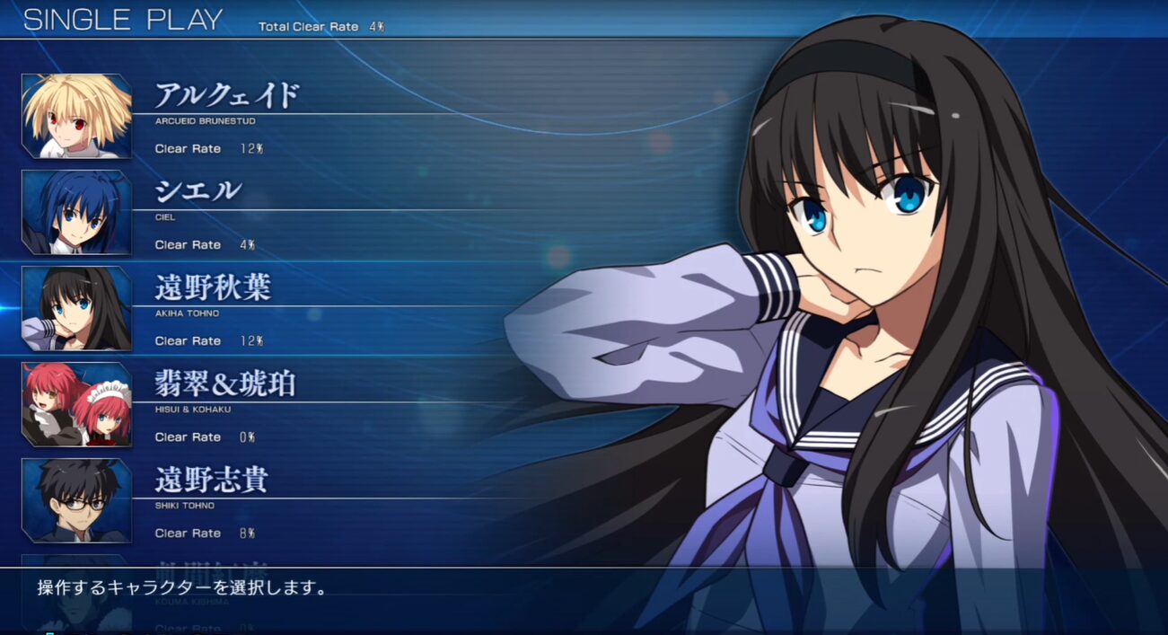 【MELTY BLOOD: TYPE LUMINA】遠野秋葉 コンボ攻略｜空投げ締め→起き攻め＆236C締めのセットプレイ