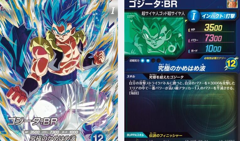 【ドラゴンボールスーパーダイバーズ】SDV7-SEC2 ゴジータ：BRの性能と使い方｜SB勝利で主力半減＋3rd締め（BUPPA） 