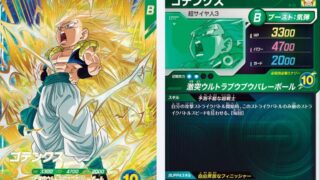 【ドラゴンボールスーパーダイバーズ】SDV7-022 GDR ゴテンクスの性能解説｜SBスピード狂わせ＆3rdエリアでガード-3000 
