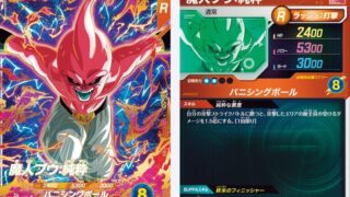【ドラゴンボールスーパーダイバーズ】SDVZV-007 魔人ブウ：純粋の性能解説｜被ダメ1.5倍とBUPPA運用 