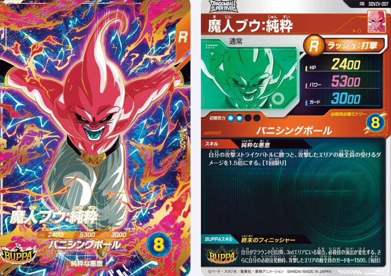 【ドラゴンボールスーパーダイバーズ】SDVZV-007 魔人ブウ：純粋の性能解説｜被ダメ1.5倍とBUPPA運用