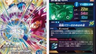 【ドラゴンボールスーパーダイバーズ】SDV5-SEC 孫悟空：DA 解説｜ガード無視＋気力ダメージで必殺を通して押し切る 