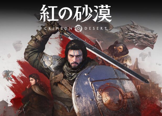 【紅の砂漠】実績一覧と解除条件まとめ 