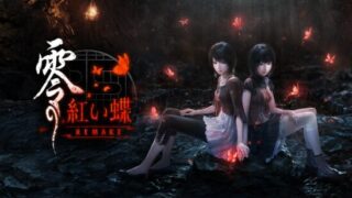 【零 紅い蝶 REMAKE】トロフィー・実績一覧と取得条件まとめ 