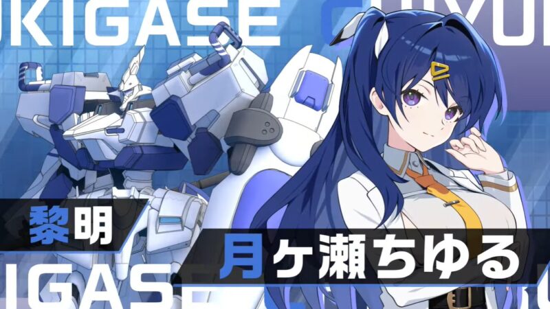 【マブガル】紙一重なメイズオタク 月ヶ瀬ちゆるの性能評価とおすすめ編成｜序盤を支えるSRタンク 