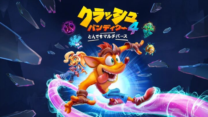 【クラッシュ・バンディクー4 とんでもマルチバース】トロフィー/実績一覧