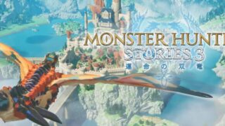 【モンスターハンターストーリーズ3　～運命の双竜～】トロフィー/実績一覧 