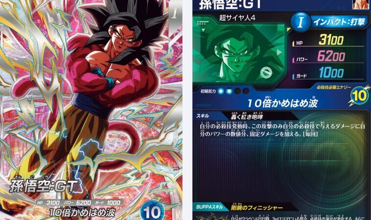 【ドラゴンボールスーパーダイバーズ】SDV9-SEC 孫悟空：GT 評価と使い方｜固定ダメージとパラレル版も解説 