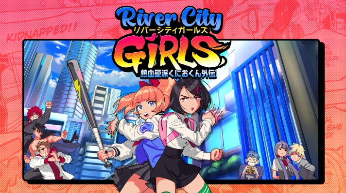 【熱血硬派くにおくん外伝 River City Girls】トロフィー実績一覧 PS4/PS5/XBOX