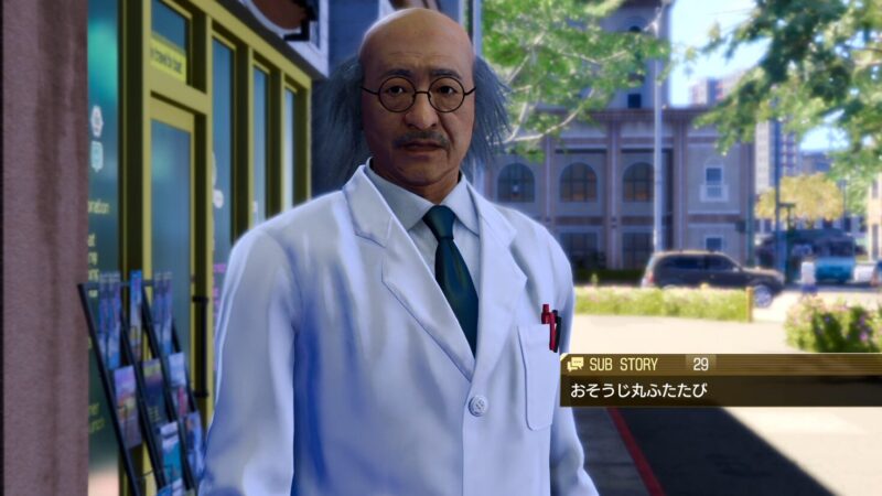 【龍が如く8】サブストーリーNo.29「おそうじ丸ふたたび」 攻略 