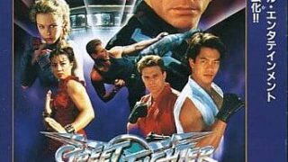 【ストリートファイター リアルバトル オン フィルム】豪鬼出現コマンド 裏技 